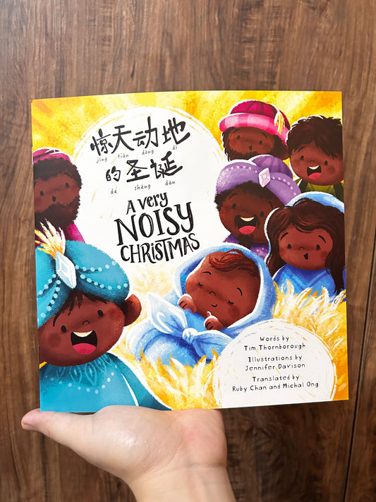 A Very Noisy Christmas (English-Chinese)